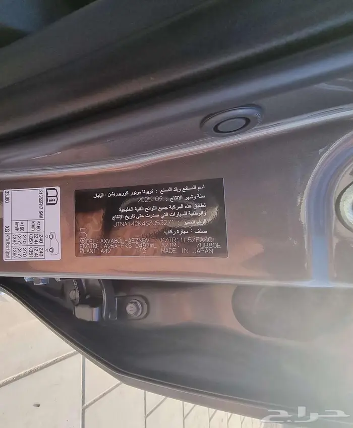 كامري LE 2025 تيتانيوم جديدة للجادين فقط 119.000 4
