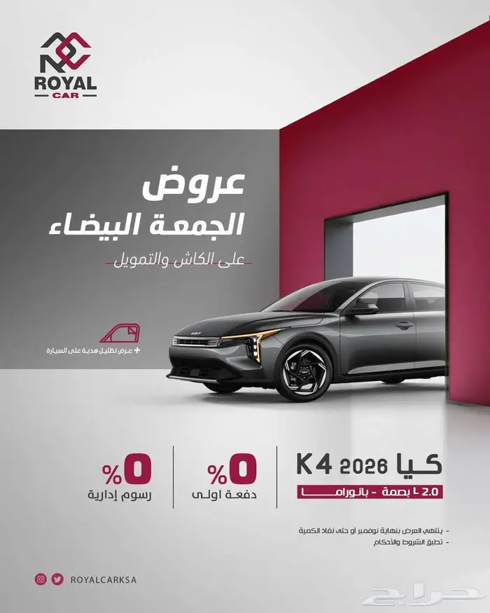 سيارات هيونداي وكيا جميع الفئات 2025 - 2026 19