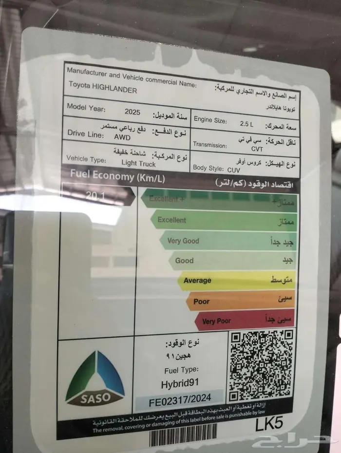 تويوتا هايلاندر GLE هايبرد 2025 5