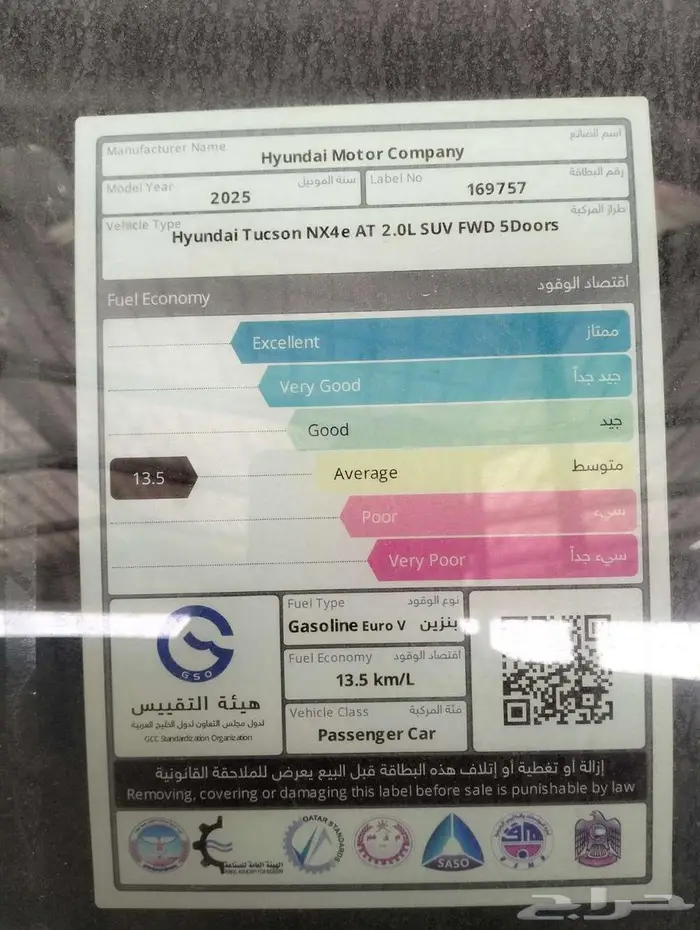 هيونداي توسان 2.0 سمارت جنط 17 خليجي 2025 6