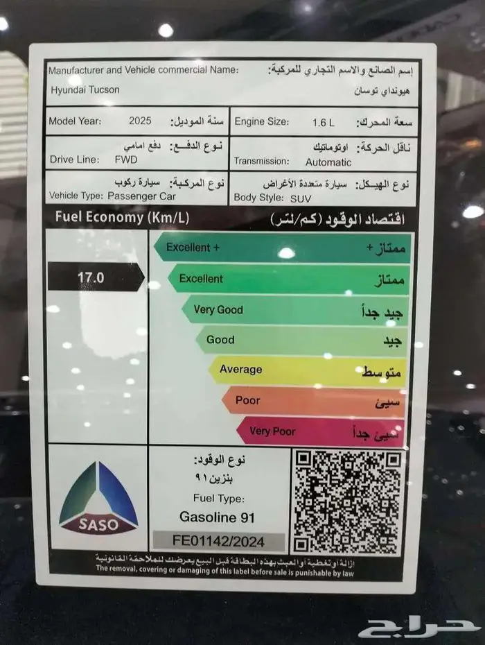 هيونداى توسان 2025 جميع الفئات - اقل سعر 3