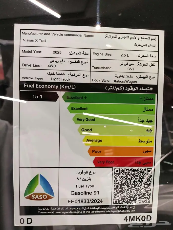 اكستريل دبل 7 مقاعد SV 2025 بلس 9