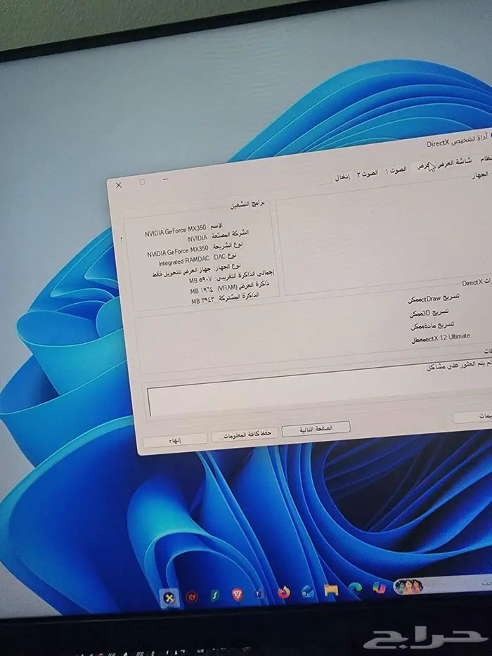 لاب توب اسوس فيفو بوك 8