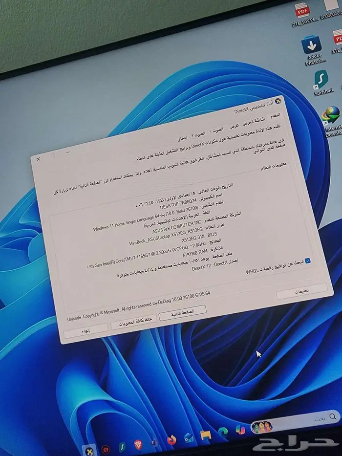 لاب توب اسوس فيفو بوك 5