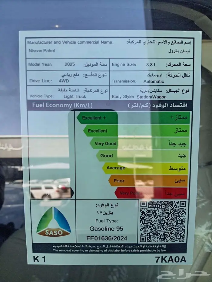 نيسان باترول بلاتينيوم تنفس طبيعي- Le T2 نص فل موديل 2026 8