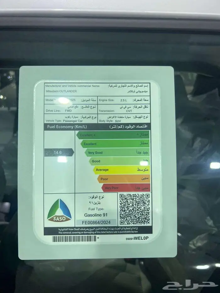 ميستوبيشي اوتلاندر 5 راكب افضل لااسعار 2025 6