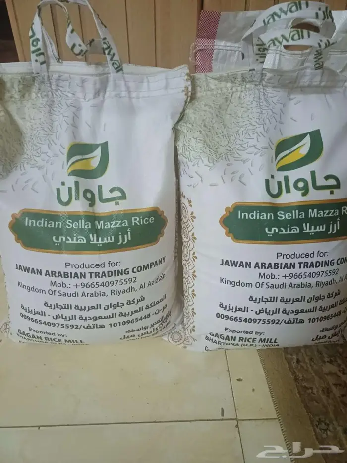 3 كيس أرز سيلا هندي 100ريال 0