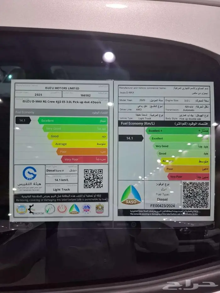 ايسوزو دي ماكس 2025 GT 14