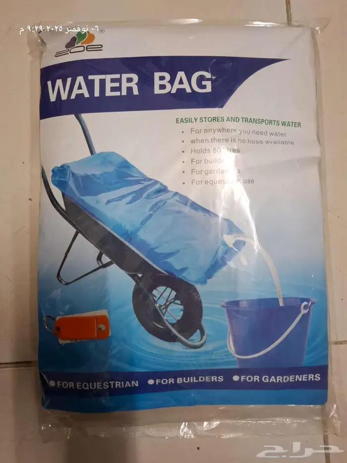 راوية (مطارة) ماء 80 لتر بسعر 35 ربال 0