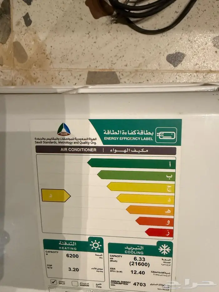 مكيف سبيلت ماندو 24 الف وحده 1