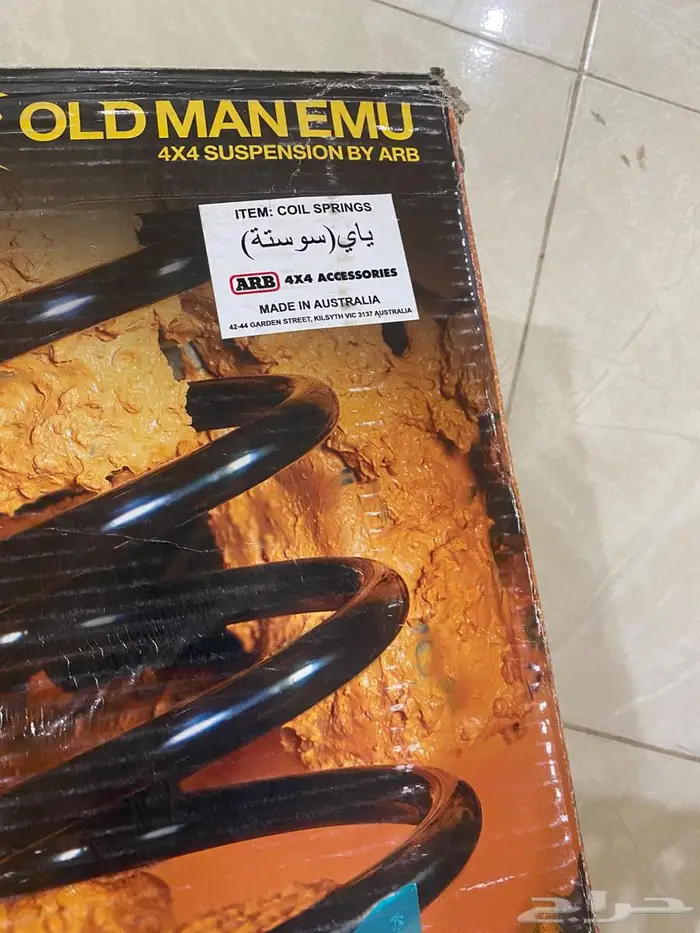 ياي امامي استرالي حق الرمايه لاندكروزر من 2008 ونت طالع 0