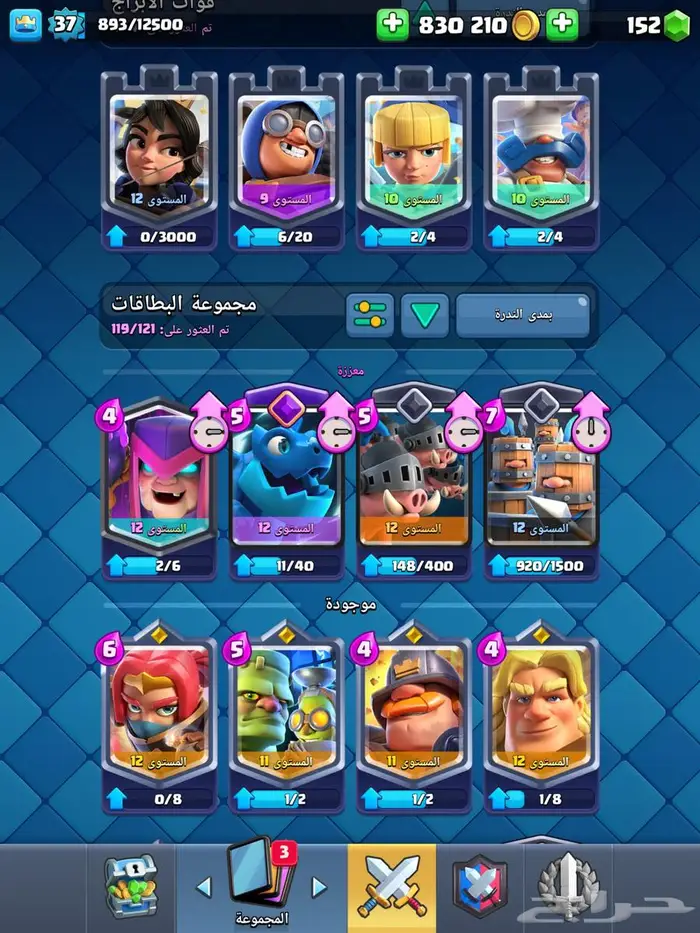 حساب كلاش رويال غير مربوط بإيميل على السوم 1