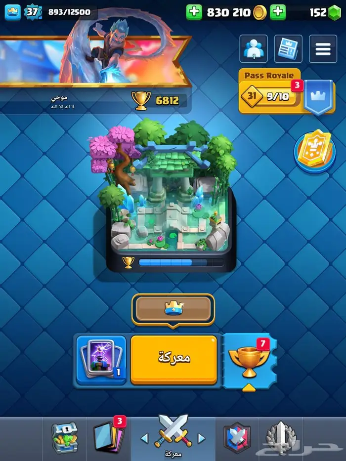 حساب كلاش رويال غير مربوط بإيميل على السوم 2