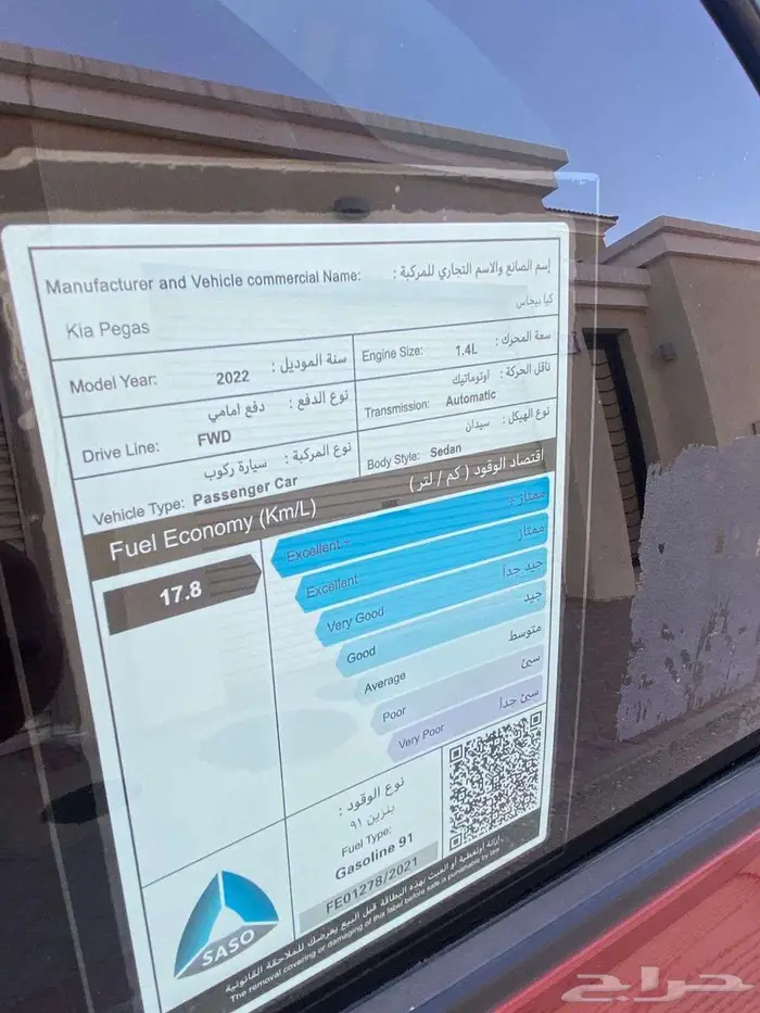 بيجاس 22 فل كامل كشافات جنوط حساسات كاميرا خلفية مثبت سرعه 23