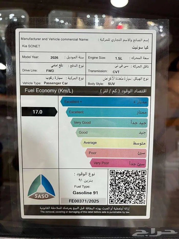 عرض خاص كيا سونيت استاندر موديل 2026 بطاقه جمركيه 13