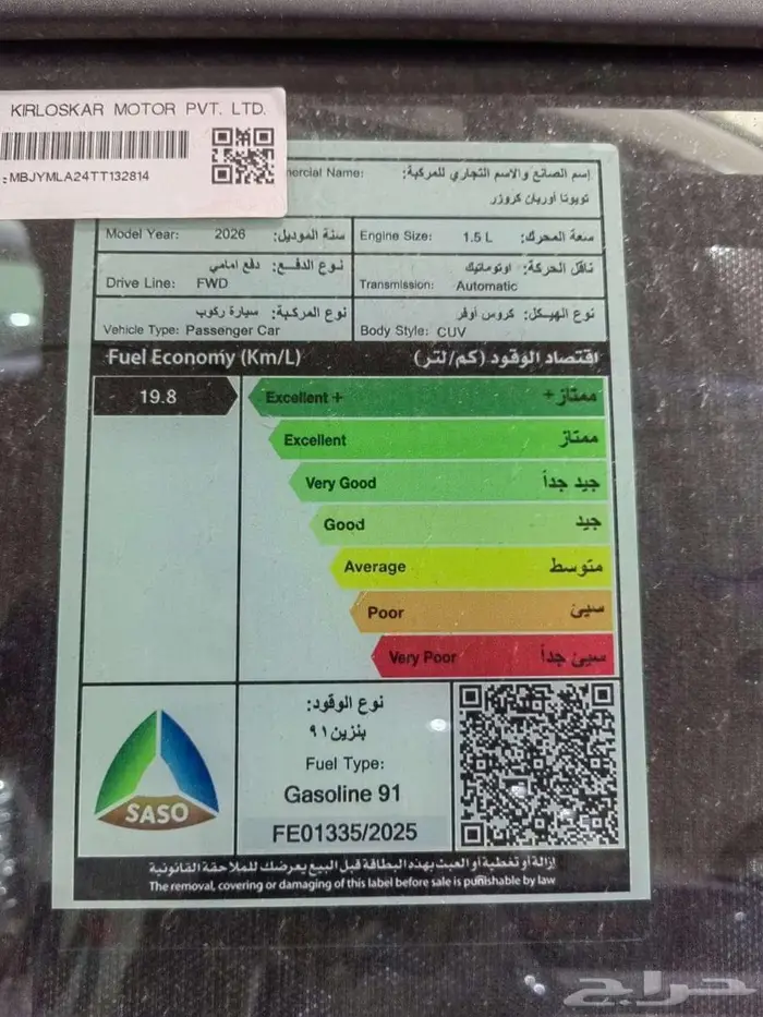 تويوتا اوربان GL2026 3