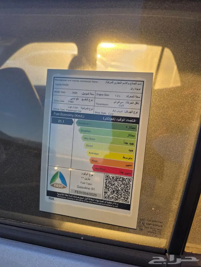 تويوتا رايز ستاندر 2026 (بالنقد والتقسيط) 5