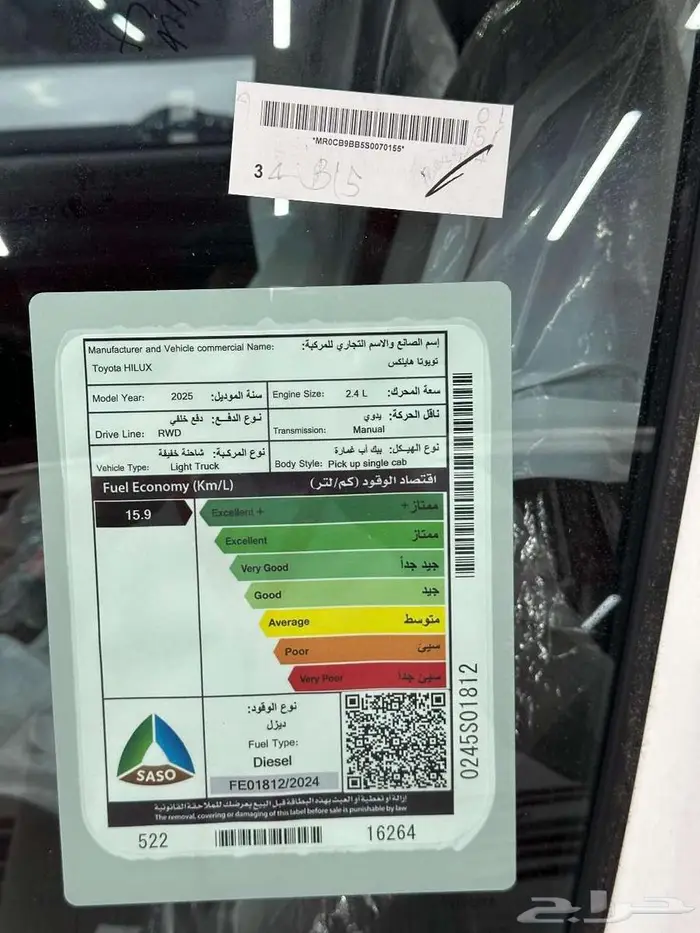 تويوتا هايلوكس غمارة ديزل 6