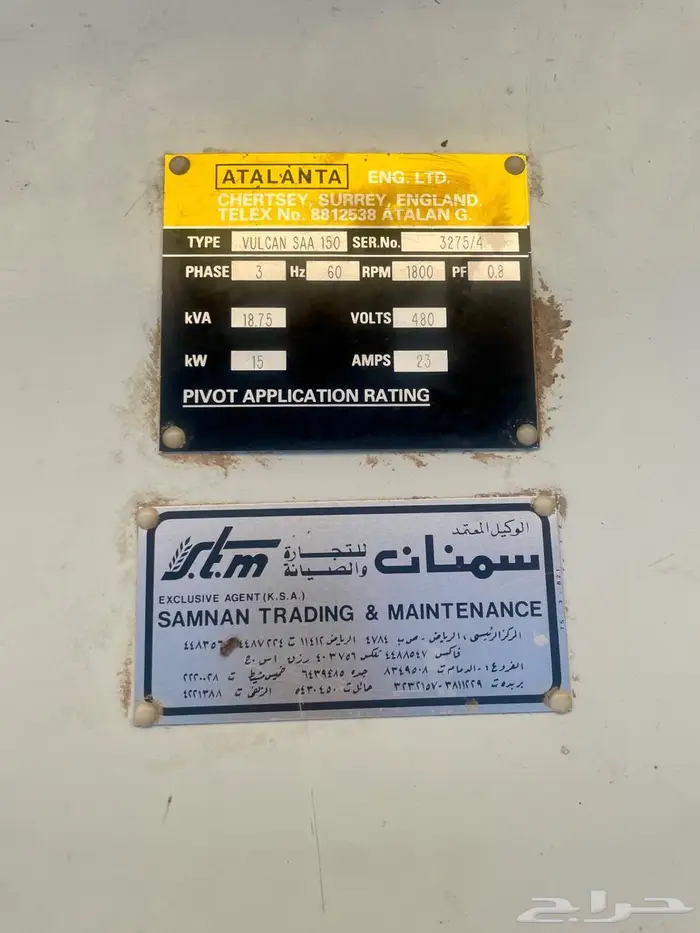 مكينة كهرب لستر انجليزية 2