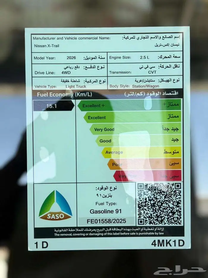 نيسان اكستريل 7 راكب استندر دبل 2026 خصم للكاش 9