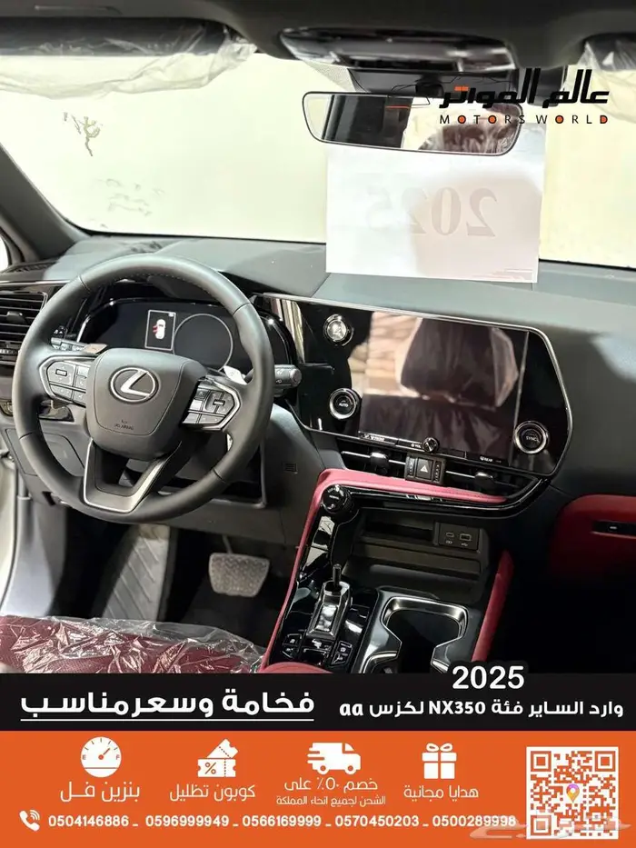 لكزس NX350 الساير 2025 فئة AA 8
