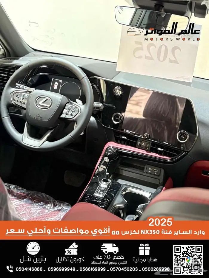 لكزس NX350 وارد الساير 2025 AA 7