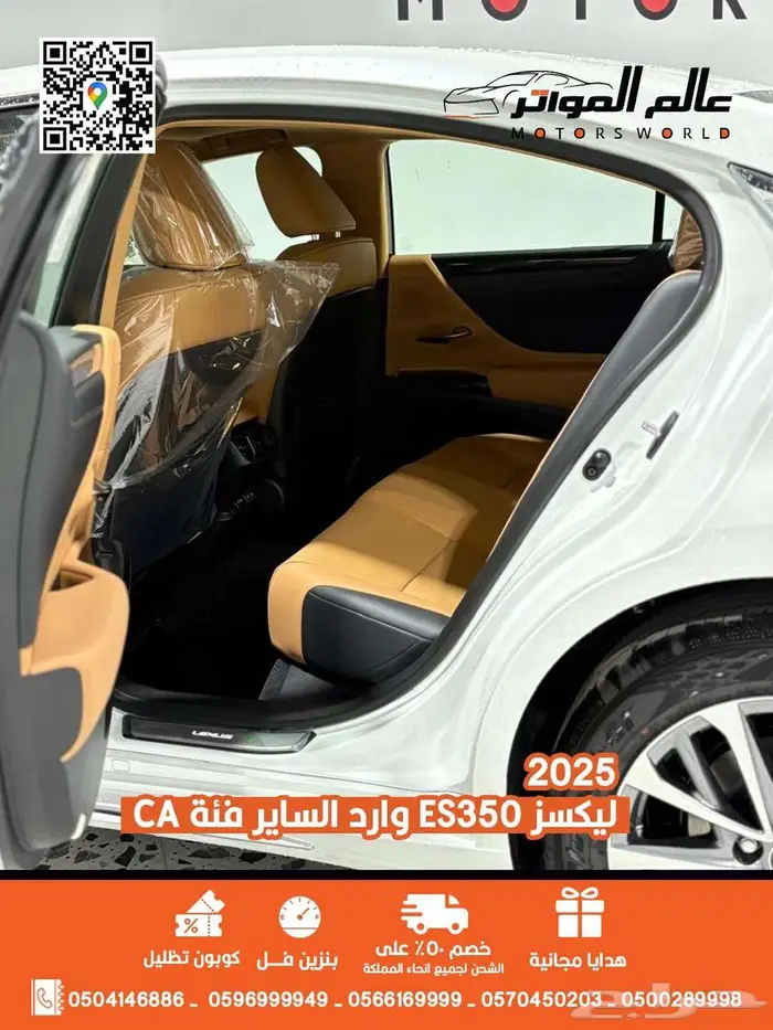 لكزس ES350 وارد الساير 2025 فئة CA 9