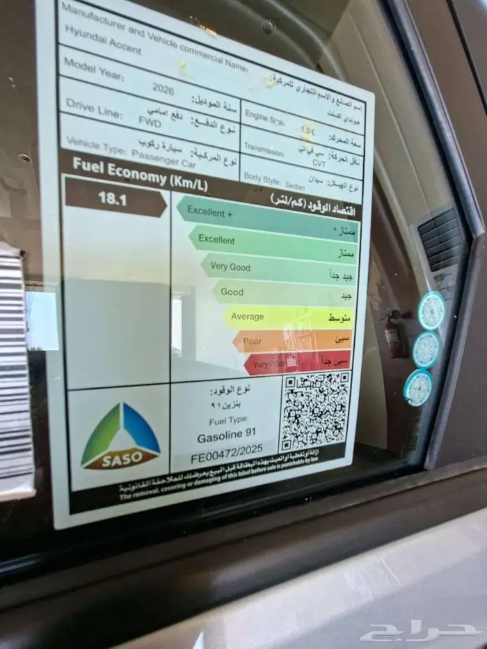 هيونداي اكسنت 2026 فليت 7