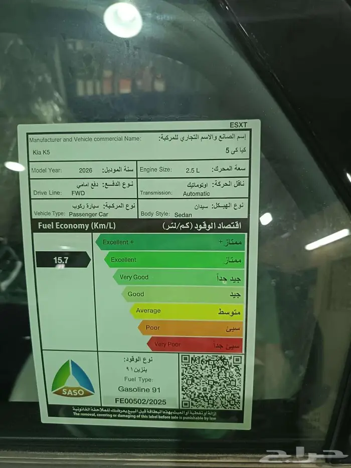 كيا K5 ستاندر مطور موديل 2026 بقسط يبدء 1213 ريال 18