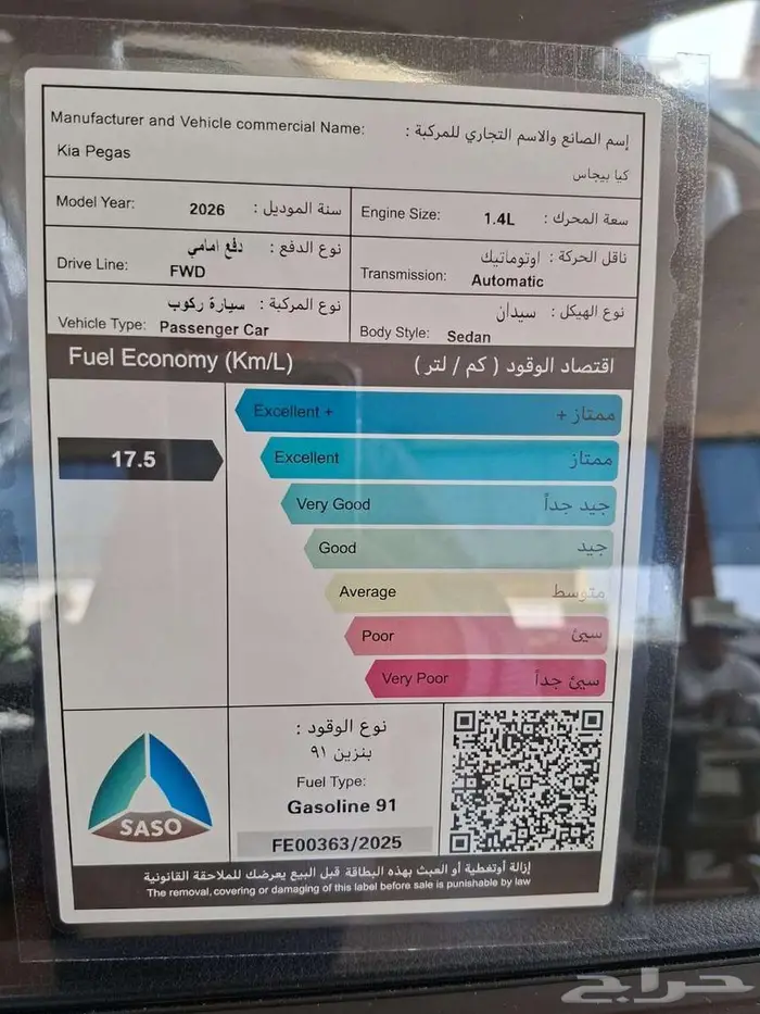 كيا بيجاس فل كامل 2026 7