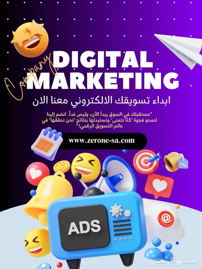 تسويق الكتروني احترافي 0