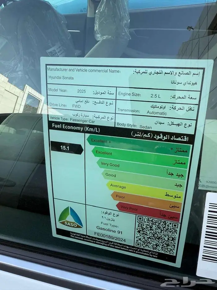 عرض خاص هيونداى سوناتا سمارت 2026 (كاش -تقسيط جميع البنوك ) 5