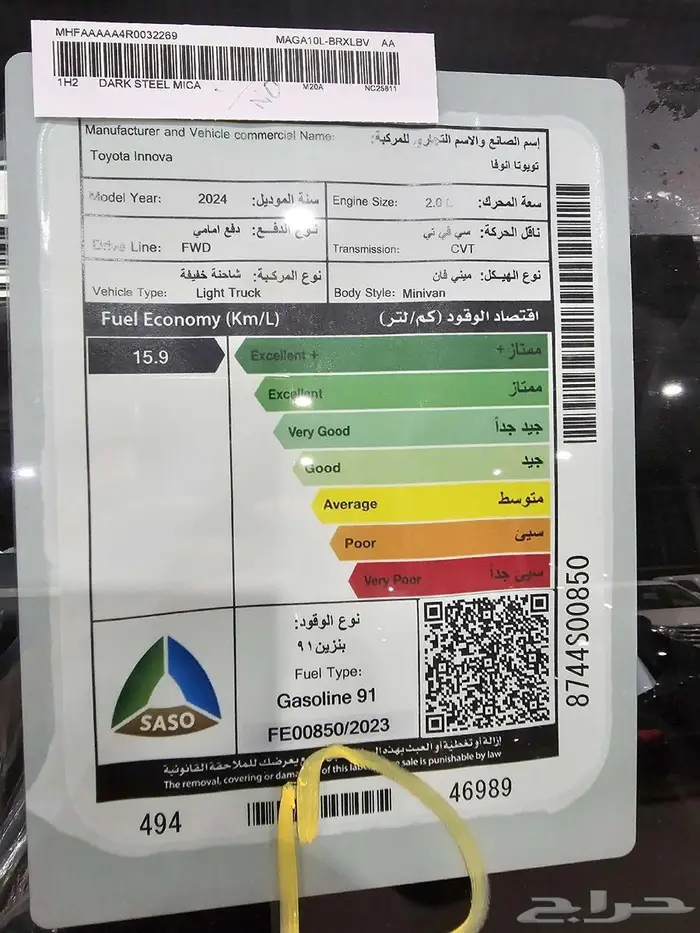 تويوتا انوفا بنزين موديل 2024 4
