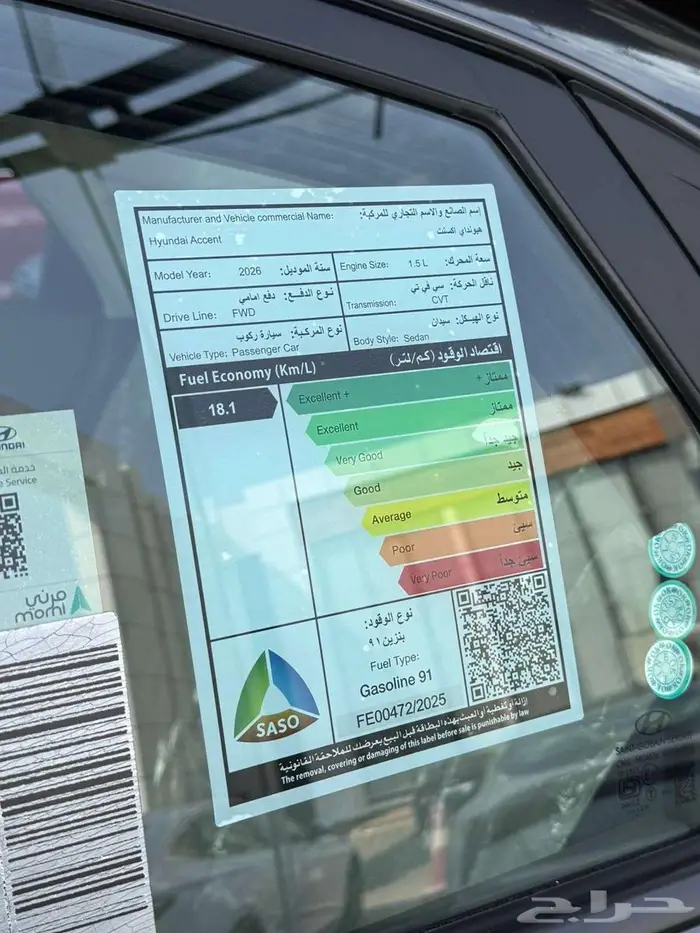 اكسنت 2026 سمارت عروض سفنز 6