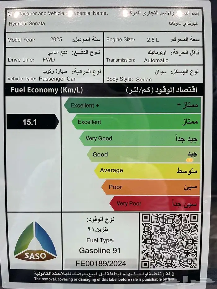 سوناتا فليت 2025 9