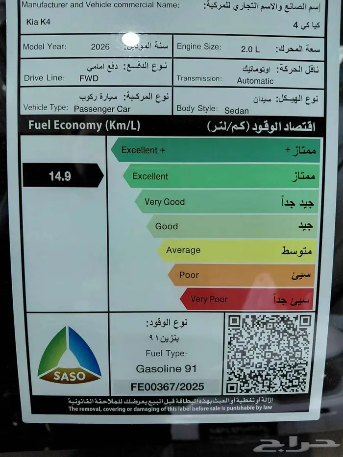 كيا K4 نص فل موديل 2026 كاش واقساط 12