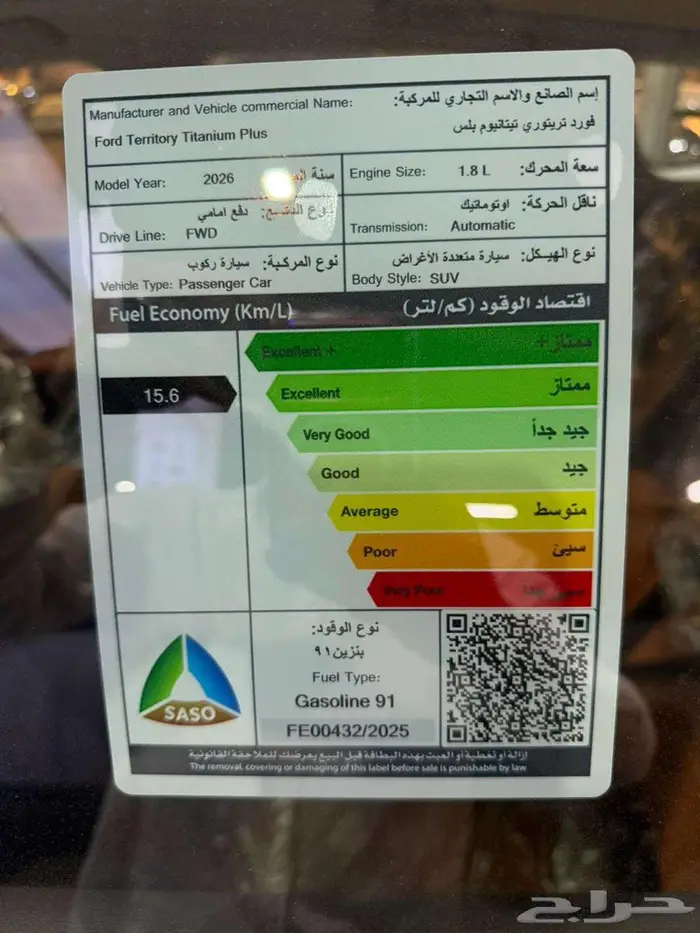 فورد -تريتوري 2026- فئات والوان مميزة -وكيل سعودي 10