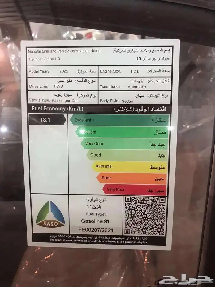 هيونداي اي تن 2026 وكيل الوعلان 8