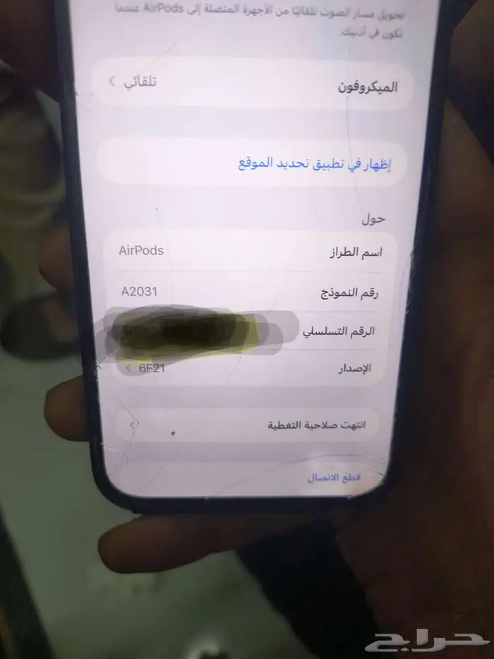 Appleairpods الجبل الرابع 0