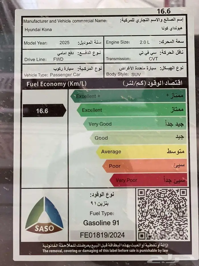 هونداي كونا سمارت سعودي 2025 . 17