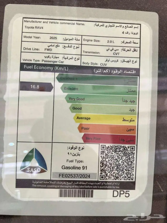 تويوتا راف فور ستاندر دبل وبدون دبل 2025 18