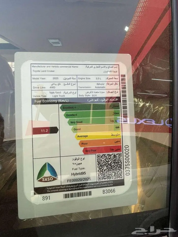 تويوتا لاندكروزر VX هايبرد موديل 2025 وارد سعودي 8