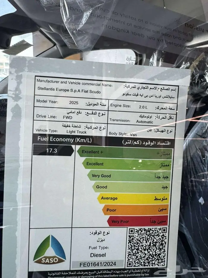 فيات سكودو 2025 بضاعه اتوماتيك ديزل 5