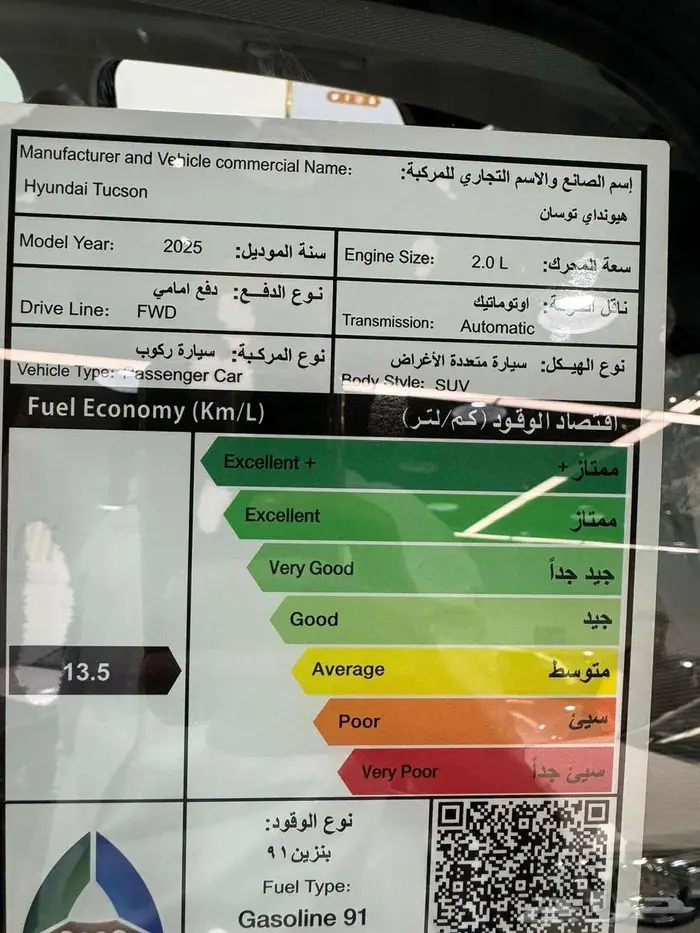 هونداي توسان 1600كمفورت 2025 4