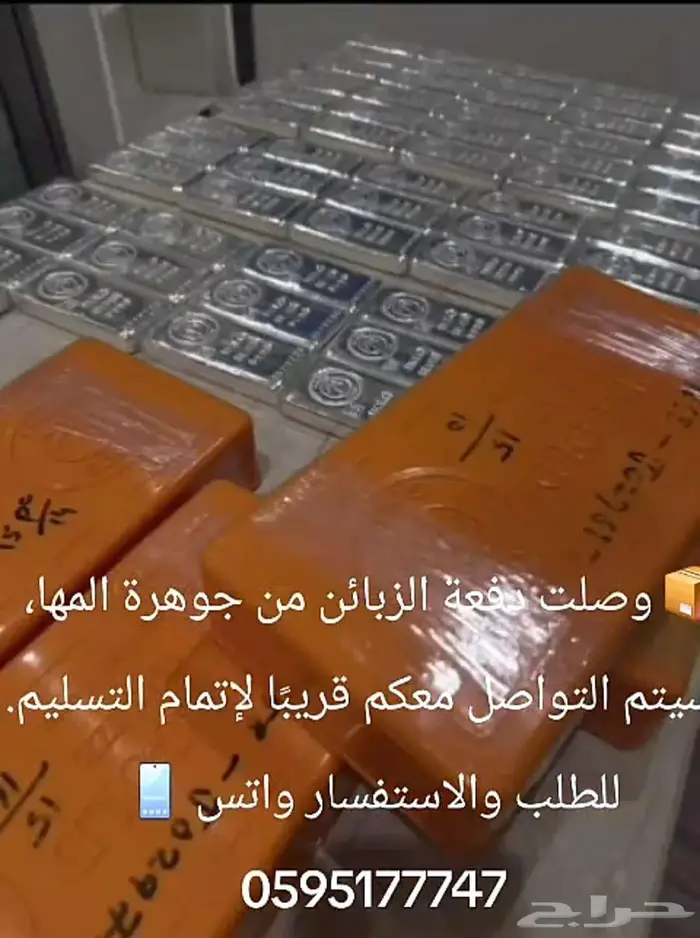 مجوهرات جوهرة المهاء 1