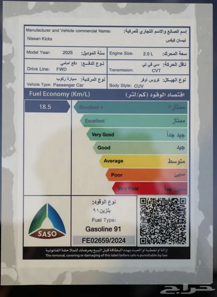 نيسان كيكس استاندر 2025 15