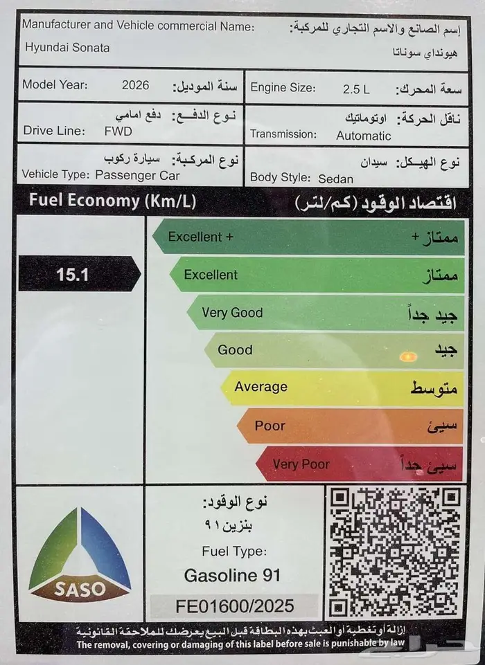 سوناتا فليت 2026 اقساط 5
