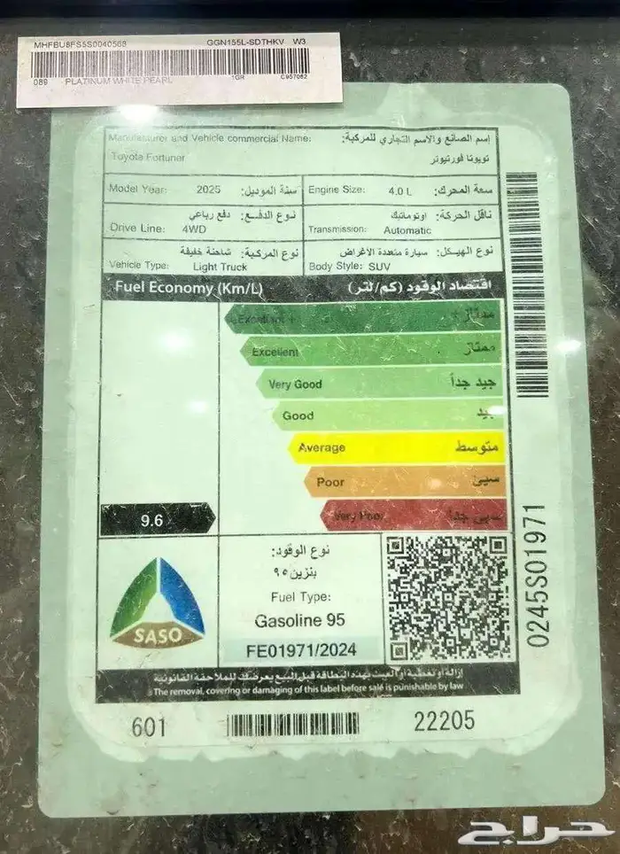 فورشنر بنزين 6سرندل VX3 2025 وVX1 . 18