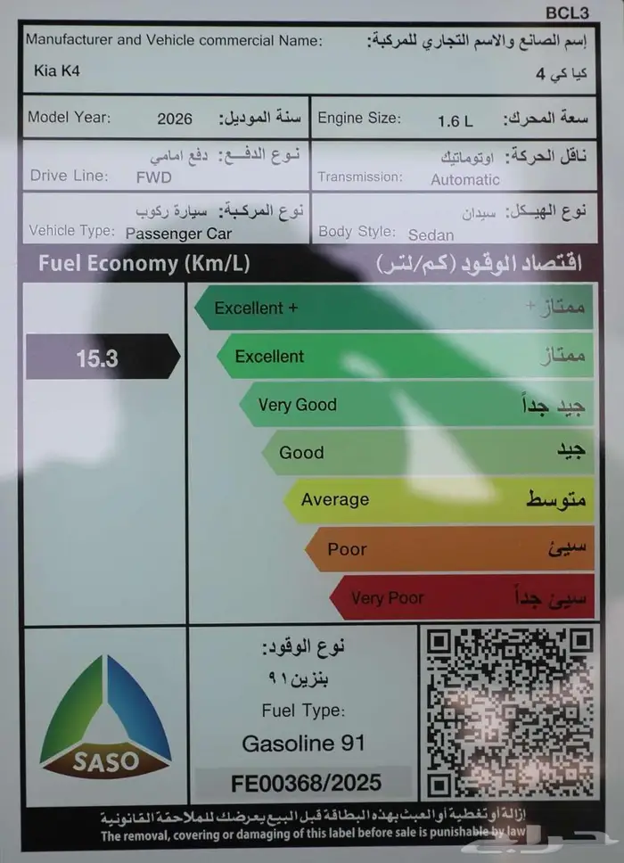 كيا K4 GL ستاندر مطور موديل 2026 وكيل الجبر 12