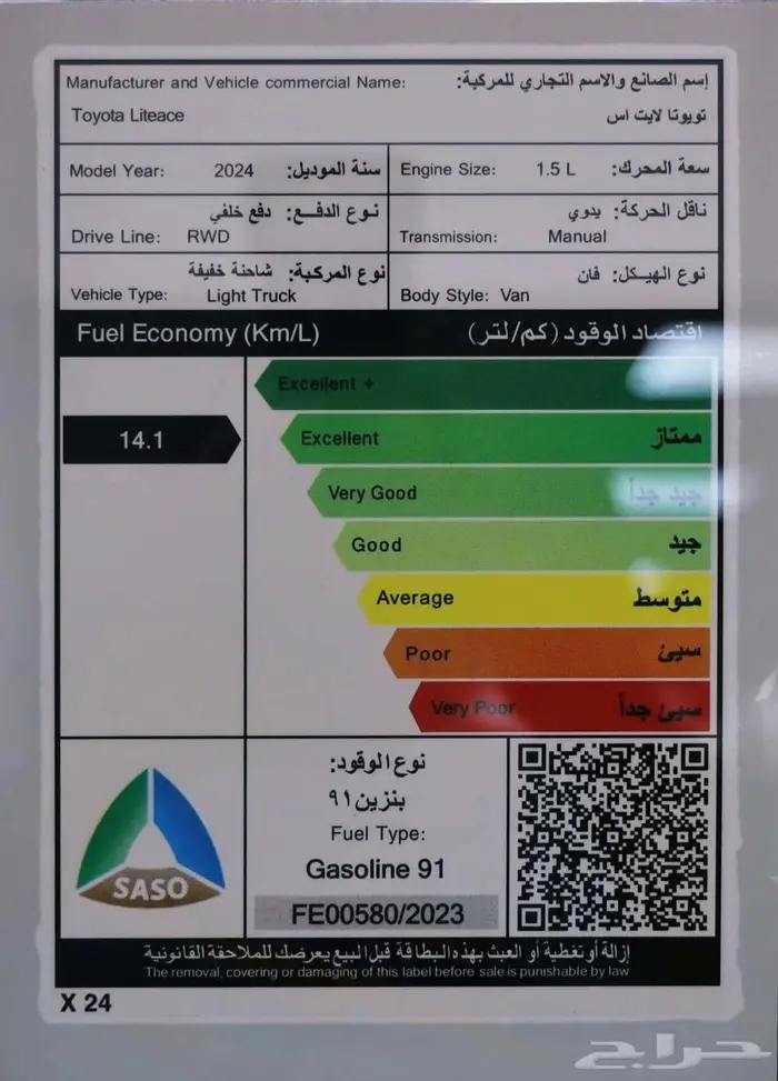 تويوتا فان لايت اس قير عادي و اوتوماتيك بنزين 2025 9
